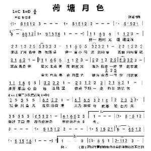 荷塘月色_歌曲简谱_词曲:张超 张超
