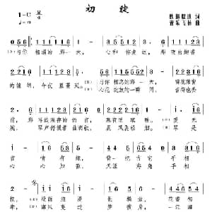 初绽_通俗唱法乐谱_词曲:秋趣朦胧 音乐飞扬