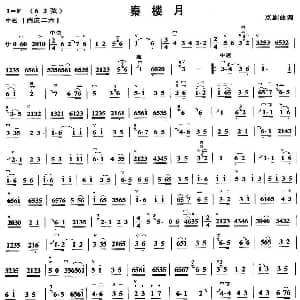 秦楼月 京剧曲牌 京胡谱