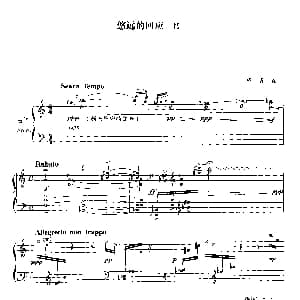 古筝谱 | 悠远的回应 杨青