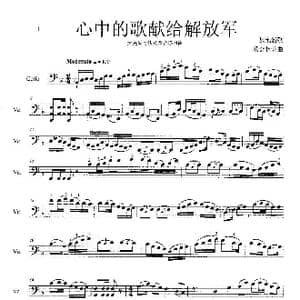 心中的歌献给解放军_歌谱投稿_词曲:战地新歌 杨会林编曲