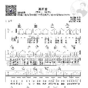姜育恒 再回首 简化版超清谱 老歌大叔吉他教室出品_歌谱投稿