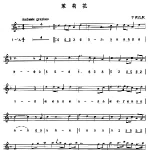 萨克斯谱 | 茉莉花 线简谱对照版 中国民歌