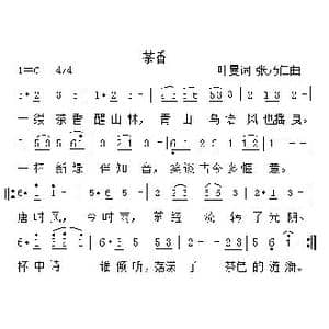 茶香_歌谱投稿_词曲:叶曼 张乃仁