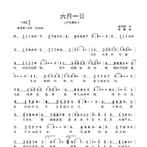 六月一日_儿歌乐谱_词曲:杨显群 杨铭