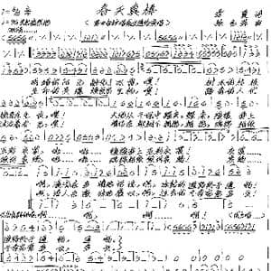 春天真棒_歌谱投稿_词曲:季夏 张艺军