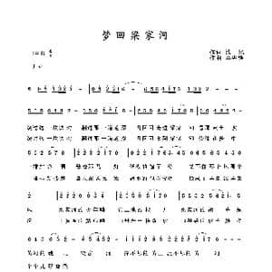 梦回梁家河_歌谱投稿_词曲:浅忆 李先锋