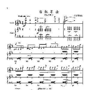 当红军去_歌谱投稿_词曲: 张延龄曲