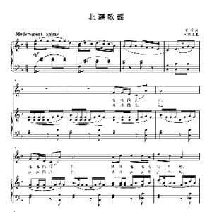 北疆歌谣_歌曲简谱_词曲:瞿琮 刘智强