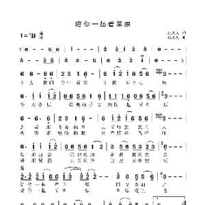 陪你一起看草原_歌谱投稿_词曲:段庆民 段庆民