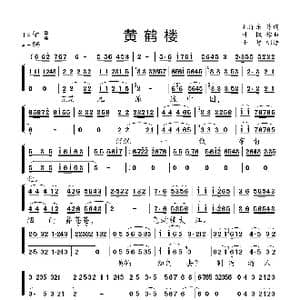 菩萨蛮黄鹤楼_歌曲简谱_词曲:毛泽东 叶枫