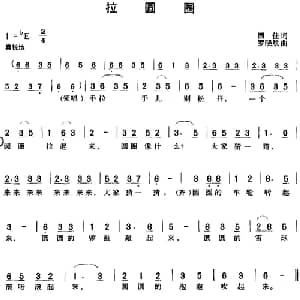 拉圆圈_儿歌乐谱_词曲:雨佳 罗晓航