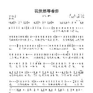 泪蛋蛋掉在酒杯里_歌谱投稿