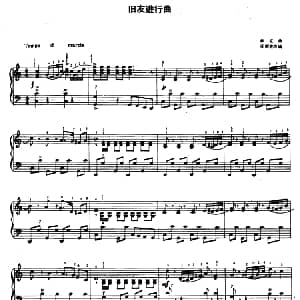 手风琴谱 | 归友进行曲 泰克