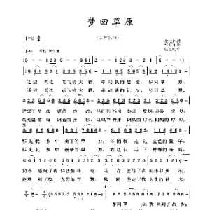 草原歌曲100首:梦回草原_歌曲简谱_词曲:梁松林 杜长江