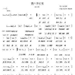 我叫开心果_儿歌乐谱_词曲:胡贵春 黎满珍胡贵春