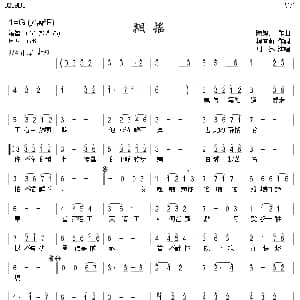 飄搖 带歌词 箫谱 楼南蔚 陈耀川