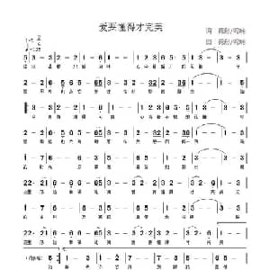 爱要懂得才完美_通俗唱法乐谱_词曲:菀彤/呢喃 菀彤/呢喃