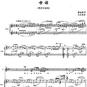 母语_民歌简谱_词曲:康也维 刘武斌