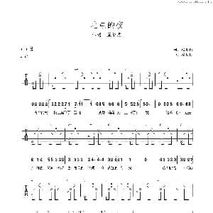 北屯的夜 吉他谱 赵良俊 赵良俊