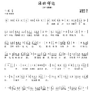 海的那边_儿歌乐谱_词曲:朱胜民 谭祖华