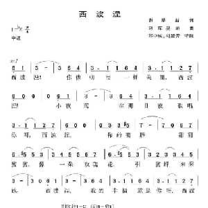 西波涅 古巴 _外国歌谱_词曲:谢蒂赫 列库奥纳