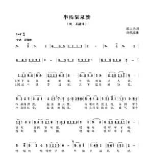 半汤温泉赞_民歌简谱_词曲:邬大为 徐代泉