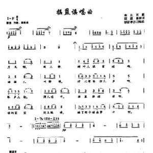 48摇篮谣唱曲_民歌简谱_词曲:郑建春 邹彦卓