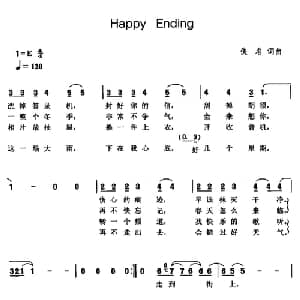 Happy Ending_通俗唱法乐谱