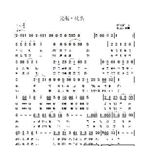 光棍 枕头_歌曲简谱_词曲:喻,,容 江南雨