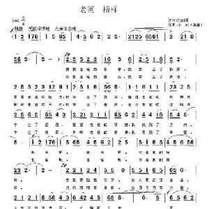 老爸 榜样_民歌简谱_词曲:刘丽君 小河 澳籍