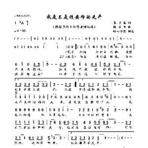 我是不是该安静的走开_歌曲简谱_词曲:张方露 陈秀男