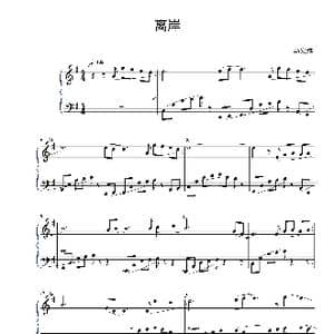 离岸_歌谱投稿_词曲:无 马宏烨