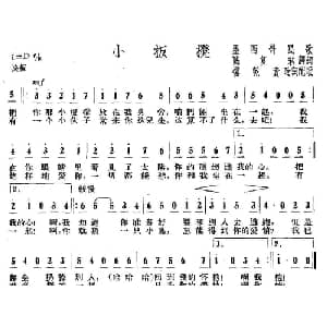 小板凳 墨西哥 _外国歌谱