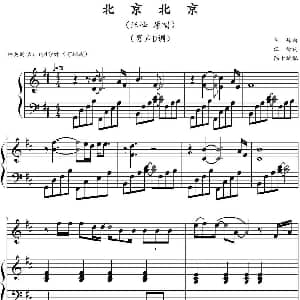 北京北京 钢琴谱 汪峰作曲 陈干