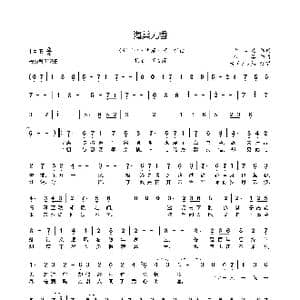 海棠无香_歌曲简谱_词曲:十二兄 米茶