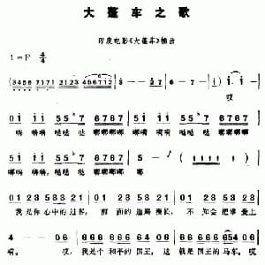 大篷车之歌 印度 _外国歌谱