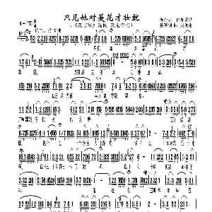 黄梅戏谱 | 只见她对菱花才妆就 黄梅戏 汉宫秋 选段