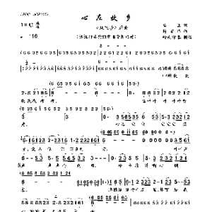心在故乡_歌曲简谱_词曲:君臣 陈百潭