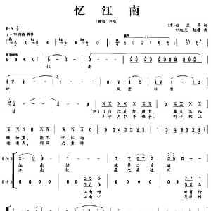 忆江南_合唱歌谱_词曲: 唐 白居易 申旭光 赵璟