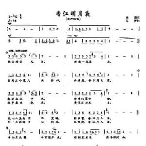 ​27香江明月夜_民歌简谱_词曲:阎肃 印青
