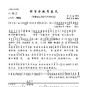 野百合也有春天_歌曲简谱_词曲:罗大佑 罗大佑