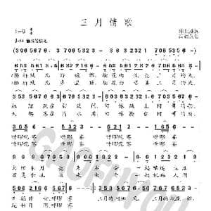 三月情歌_歌曲简谱_词曲:陈世慧 高福友