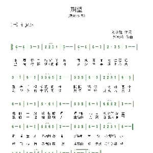 期待_歌谱投稿_词曲:刘永胜 刘永胜