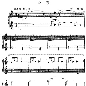 公鸡 幼儿律动音乐 马成