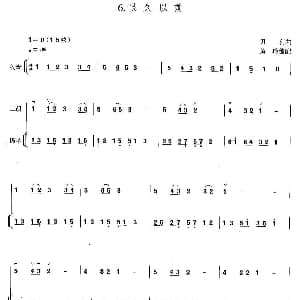 二胡谱 | 很久以前 贝利作曲 黄玲改编