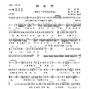 湘妃竹_歌曲简谱_词曲:金沙 陈经荣