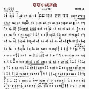 塔塔尔族舞曲_歌曲简谱_词曲: 李崇望
