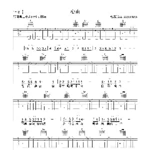 心雨 吉他谱 毛宁 杨玉莹 松高洁
