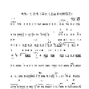 晋剧 等驸马进宫来安排筵席 打金枝 选段 田桂兰 王留正 王六正